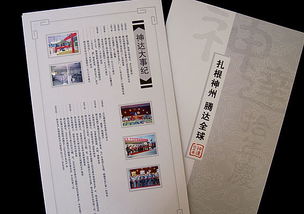 深入人心的科技魅力 神達(dá)電腦產(chǎn)品宣傳折頁設(shè)計賞析